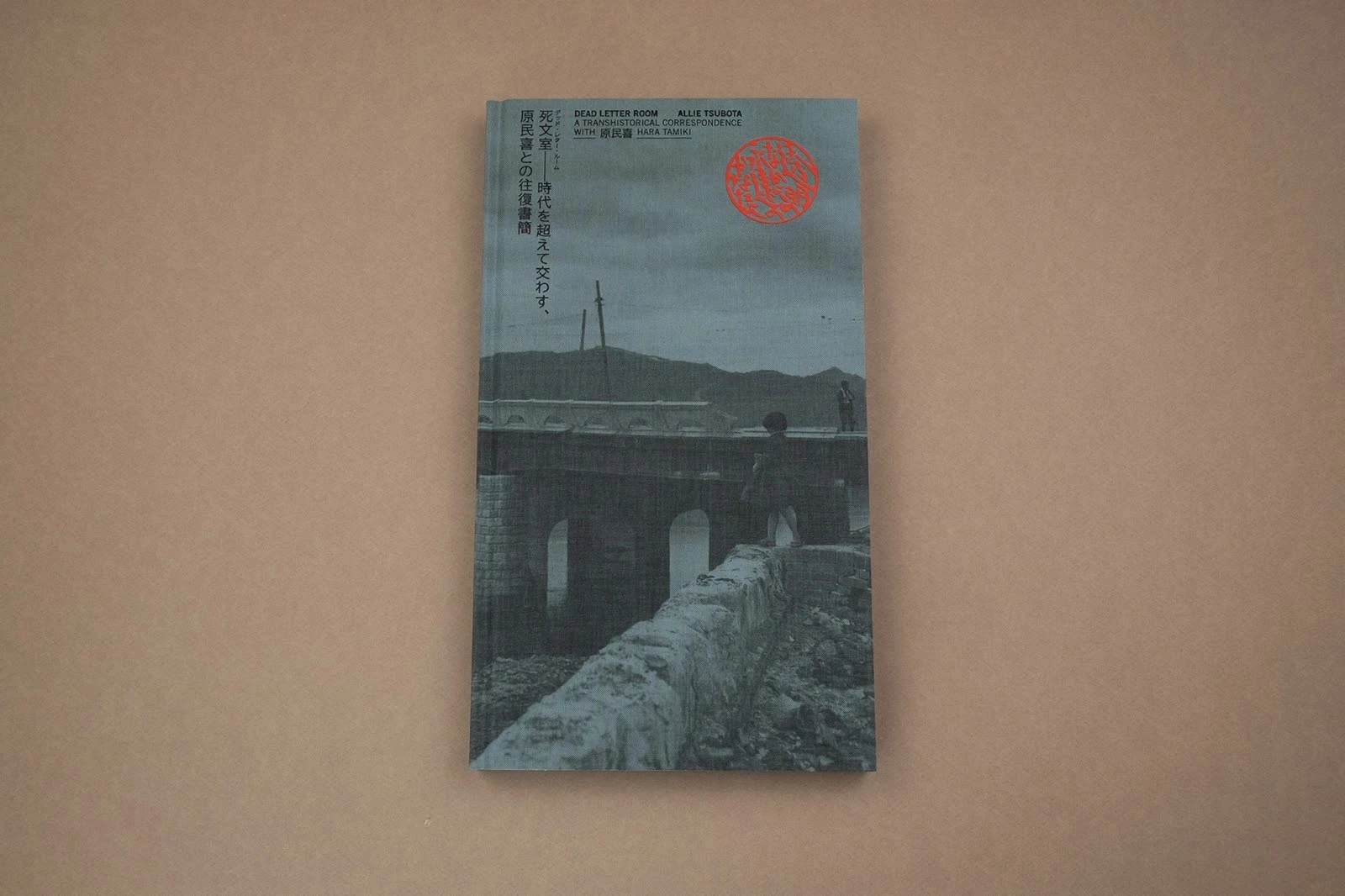 Dead Letter Room: A Transhistorical Correspondence with Hara Tamiki image 2