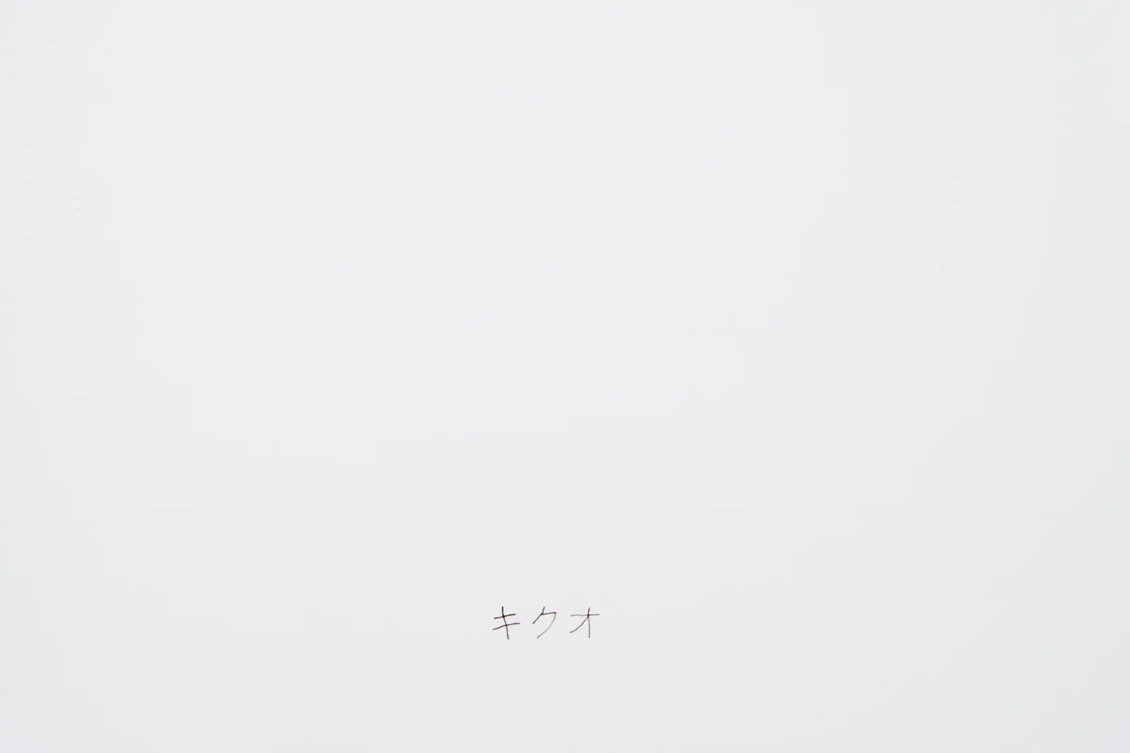 Kikuo image 7