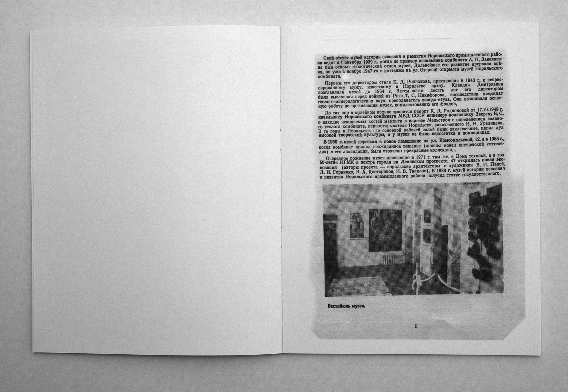 Ghostly Museum image 3